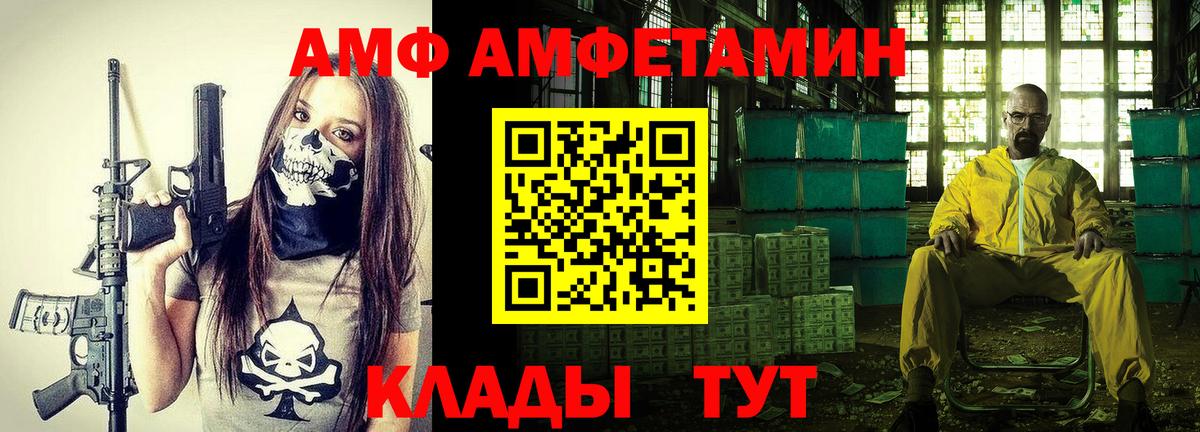 Amphetamine Premium Мелеуз