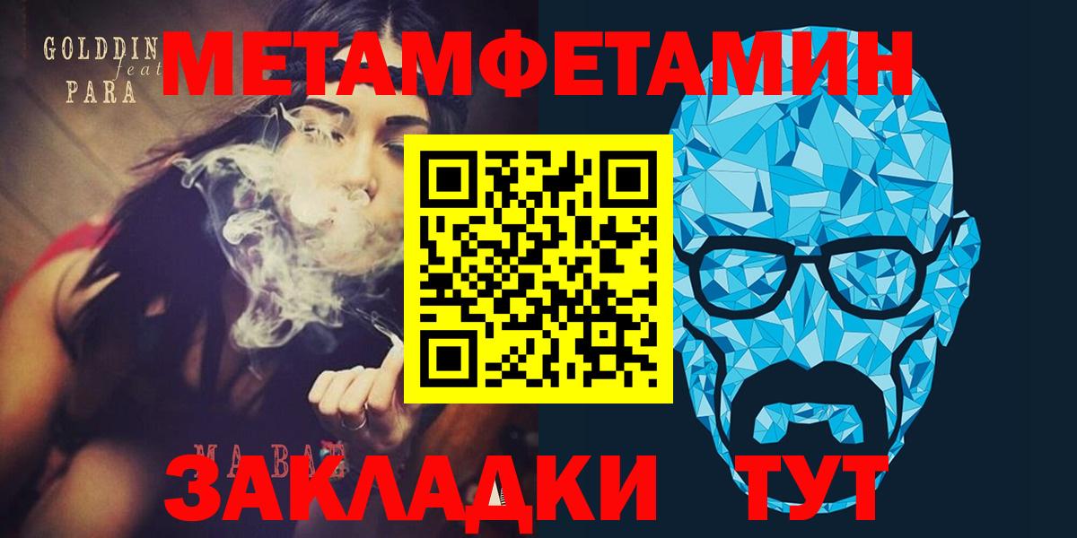 Amphetamine Розовый  Вход с VPN  Amphetamine  Мелеуз 