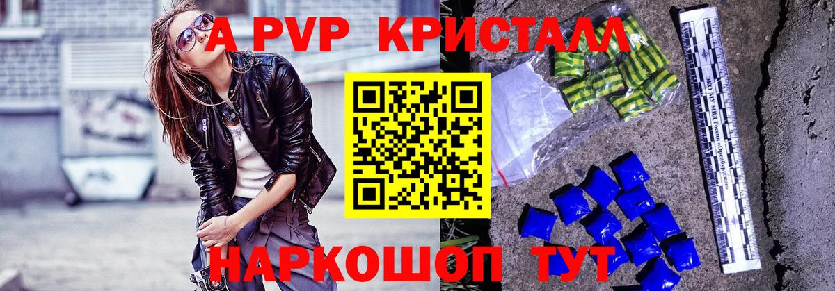 Alpha-PVP Соль Мелеуз
