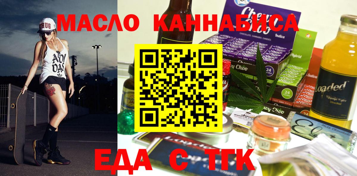 Мелеуз  Печенье с ТГК марихуана  Вход с VPN 