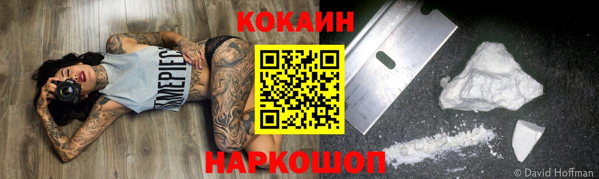 КОКАИН Fish Scale  Вход с VPN  Мелеуз  Cocaine 98% 