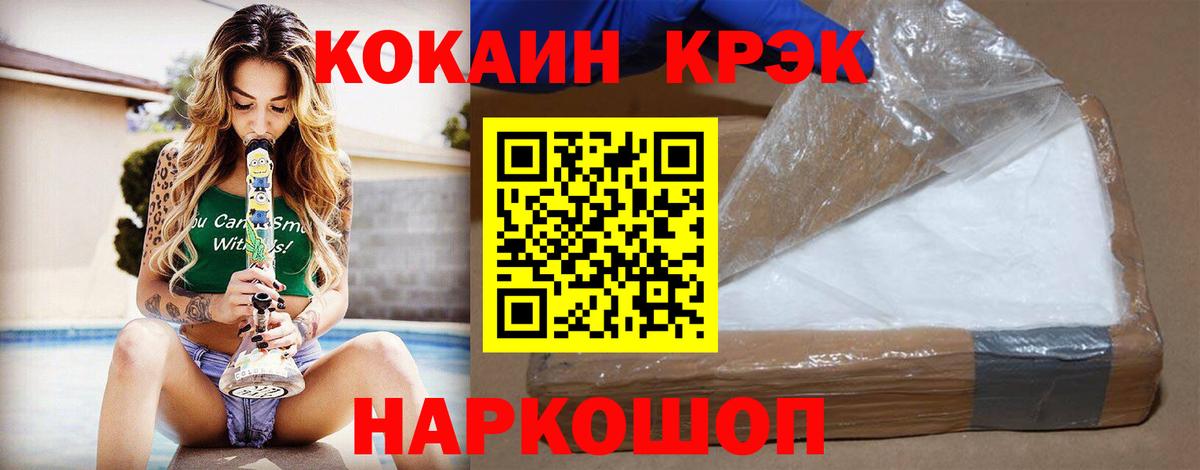 Кокаин Fish Scale Мелеуз