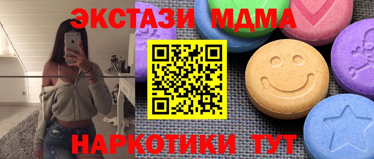 Мелеуз  Экстази MDMA  Ecstasy Philipp Plein  закладки  Вход с VPN 