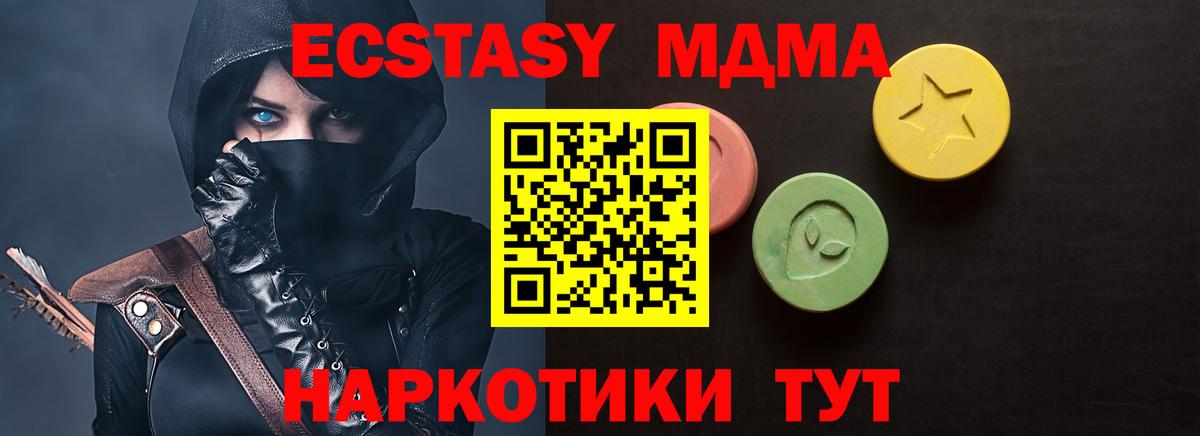 ЭКСТАЗИ 280 MDMA Мелеуз