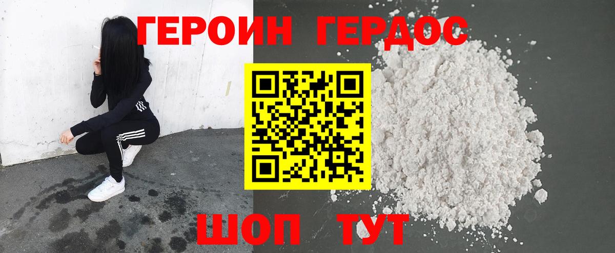 ГЕРОИН  Вход с VPN  Мелеуз  Героин гречка 