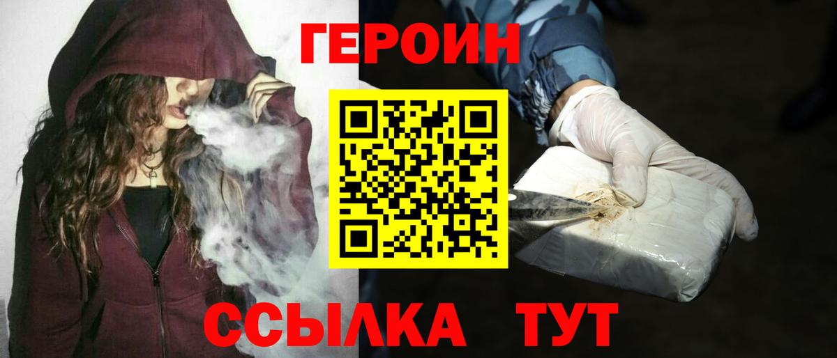 Героин VHQ Мелеуз