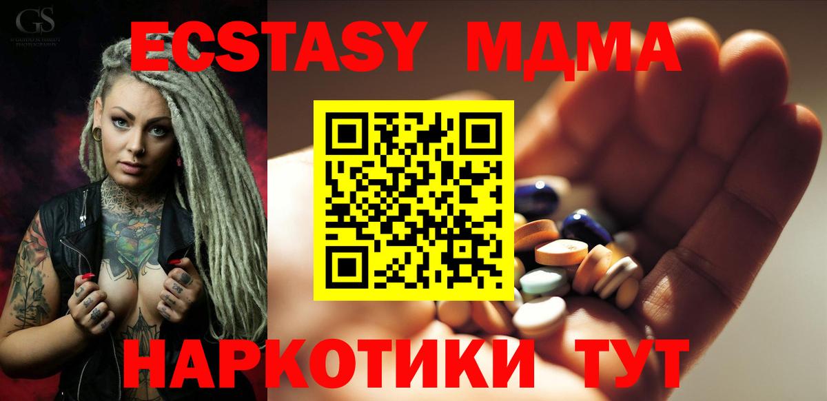 MDMA молли Мелеуз