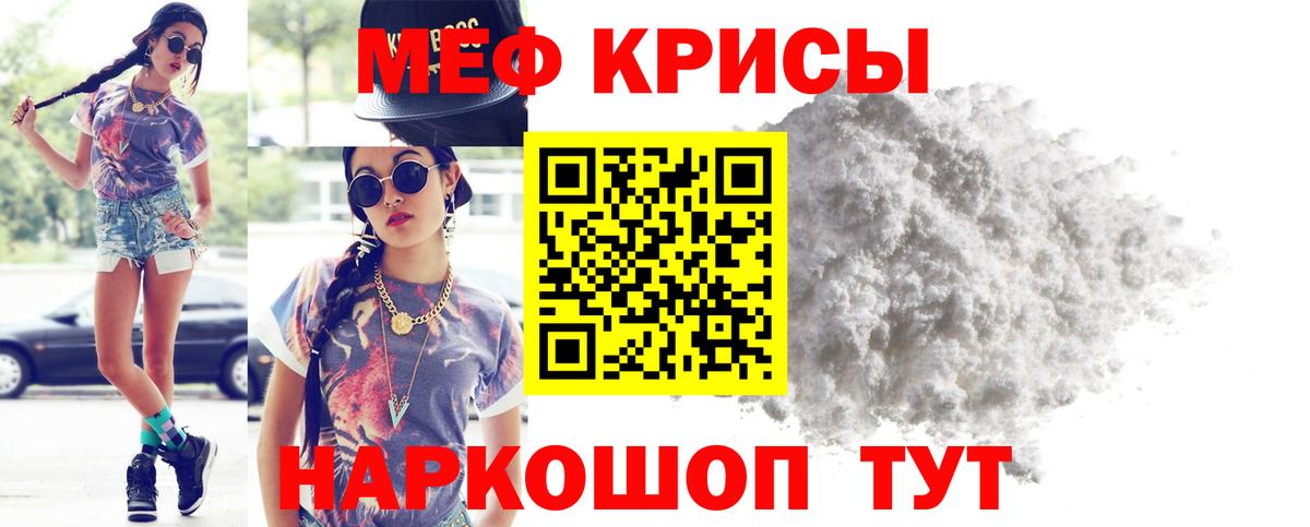 Меф VHQ  Вход с VPN  ОМГ ОМГ маркетплейс  МЯУ-МЯУ  Мелеуз  Мефедрон кристаллы 