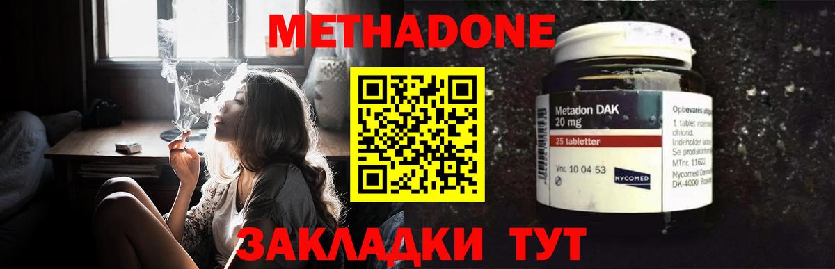 МЕТАДОН мёд  МЕТАДОН VHQ  Мелеуз  Вход с VPN 