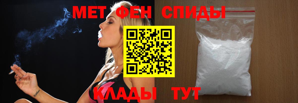 Мелеуз  Первитин Декстрометамфетамин 99.9%  Вход с VPN  Первитин Декстрометамфетамин 99.9% 