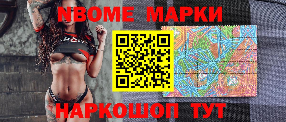 Наркотические марки 1,5мг  Вход с VPN  Мелеуз 