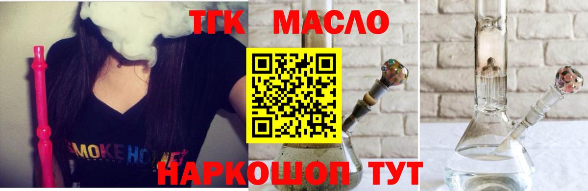 Мелеуз  ТГК гашишное масло  ТГК гашишное масло  Вход с VPN 