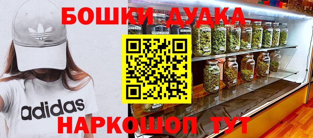 МАРИХУАНА THC 21%  Вход с VPN  Шишки марихуана LSD WEED  Мелеуз  Бошки Шишки конопля 